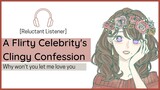 Reluctant listener [A Flirty Celebrity's Clingy Confession] Wholesome//F4M//Voice acting//Roleplay