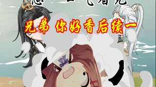 憋一口气看完系列五 兄弟你好香 后续一