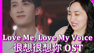 檀健次《与君归》OSTReaction Video【很想很想你 Love Me, Love My Voice】