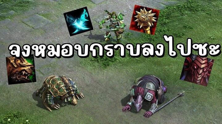 Hon Reborn ต้นเกมโดนกดยับ ท้ายเกมรุ้เรื่อง - Scout