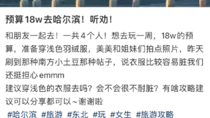 Budget of 180,000 to go to Harbin