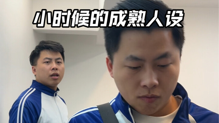 Padahal udah keliatan banget dewasanya