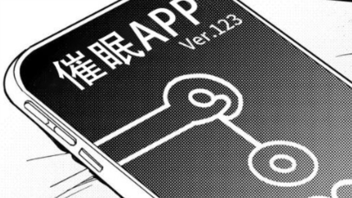 那么就用催眠APP重燃友♀情吧！！！