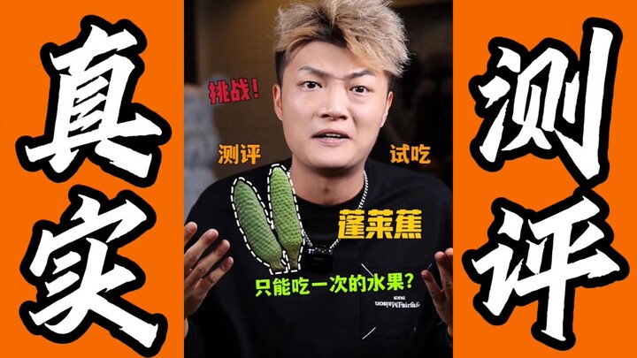 Ulasan Panggangan Penglai!