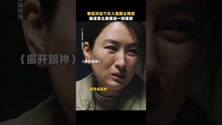 Isn't she a victim? | We Are Criminal Police 我是刑警 | iQIYI