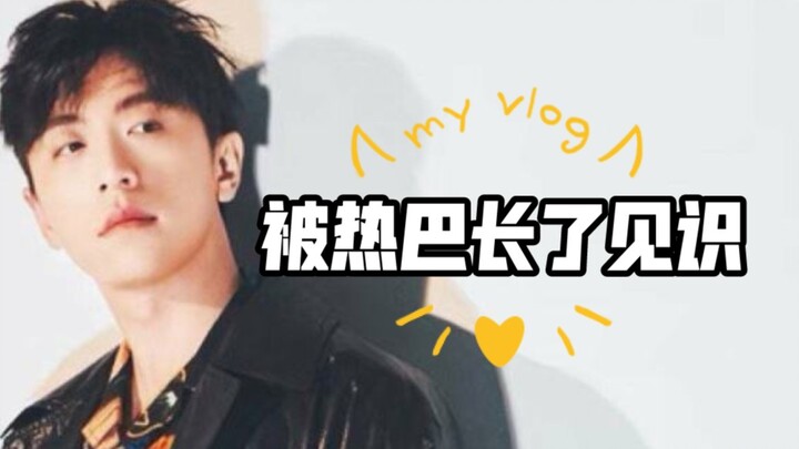 ไป๋เค่อ: “ดิลราบาทำให้ฉันได้เปิดหูเปิดตาเลยวันนี้”