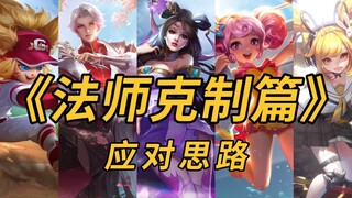 "Warlock Counter Guide": Practical Strategies and Tips