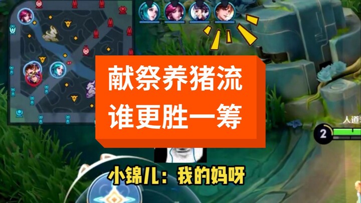 จะควบคุมรถเลี้ยงหมูสายบูชายัญได้อย่างไร?