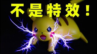 The physics teacher's Pikachu can really discharge electricity