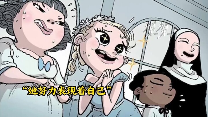 等待被领养的孤儿，尽力的表现自己。