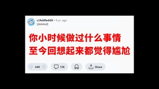 《尬事录》