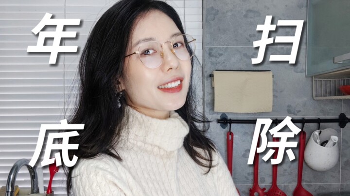 บ้านสกปรกหรือไม่ มันเกี่ยวอะไรกับผ้าเช็ดหน้าของฉันล่ะ?