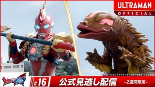 Ultraman Omega Episode 16 - 1080p [Subtitle Indonesia]