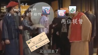 反复挑衅春原的呜米