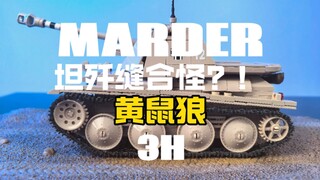 德三的战场缝合怪表现究竟如何呢？今天老晴带来冠冠2025年的第一波新车详测，一起看看它的表现如何吧！