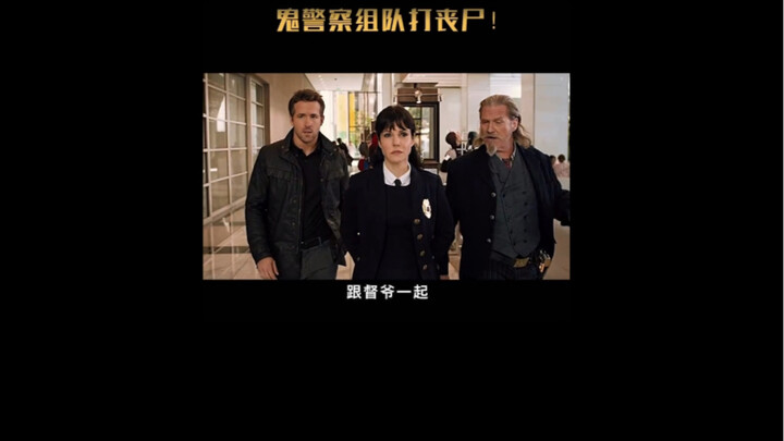 Afterlife Version of “Men in Black”: Ghost Cops Team Up to Fight Zombies 3! #SciFi