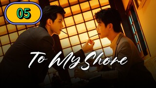 ToMyShore_Ep5_EngSub