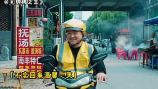 外卖小哥遇到奇葩顾客，只好含泪赚了两单