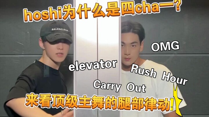 【Quyền Thuận Vinh】Tại sao Hoshi lại là tứ cha nhất? Hãy cùng xem động tác chân đỉnh cao của vũ công 