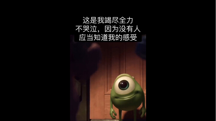 This is me doing my absolute best not to cry, because no one should know how I’m feeling.