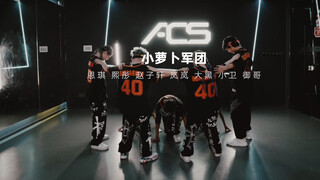 12岁小女孩的原创编舞 #小琪琪编舞#小萝卜军团#ACSKIDS钢筋水泥少年团