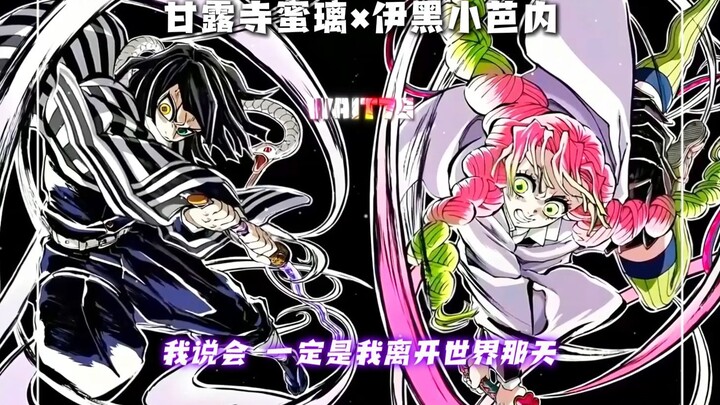 【Kimetsu AI】Tình yêu rắn – Tình yêu mãi không «tắt lịm»