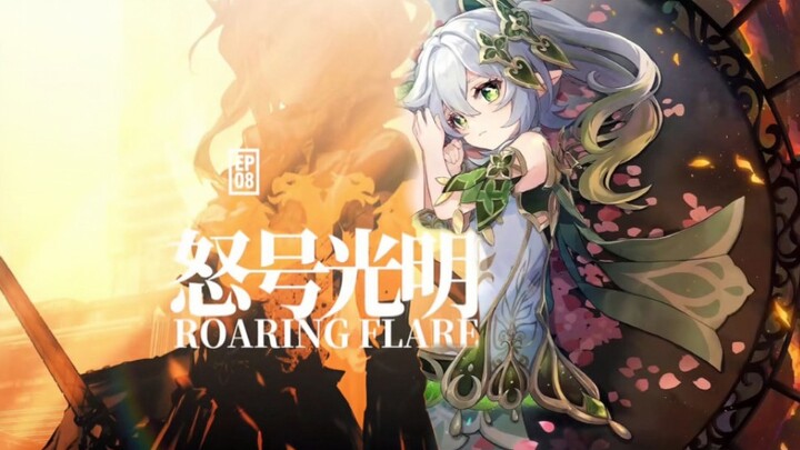 Genshin Impact: The Ark – "Roar of Light: Blazing Calamity" Limited-Time Event Promotional PV