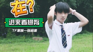 【จางจวิ้นหาว】นี่คือพลังการเต้นของแร็ปเปอร์รุ่นเก่าเหรอ?