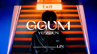 'YEONJUN - GGUM' رقصة مقتبسة بواسطة NouerA LIN