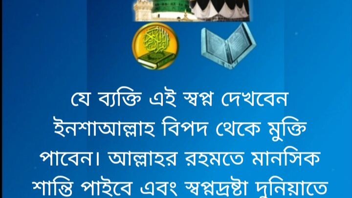 স্বপ্নে অন্য জাহাজে ক্যামেরা দ্বারা ছবি তুলতে দেখলে কি হয়? যেখানে মানুষ বসে আছে দাঁড়িয়ে আছে।