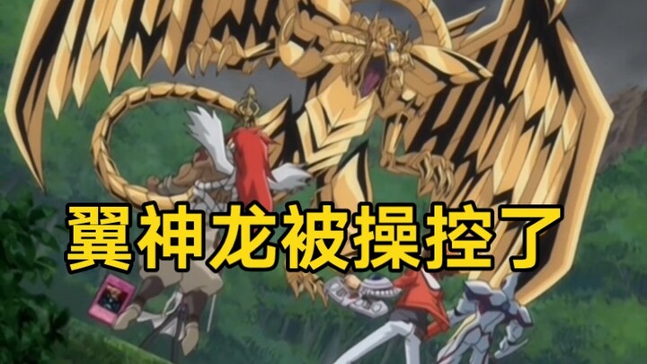 三幻神中的翼神龙被路人操控了！？不是选中之人居然没被雷击？