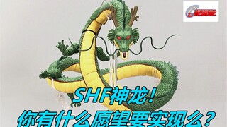 SHF。龙珠。地球神龙。七龙珠。万代。