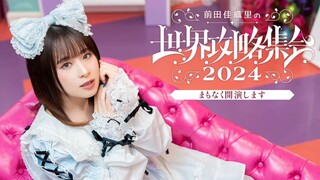 Kaori Maeda Strategy 2024 Gathering - Daytime and Evening Session