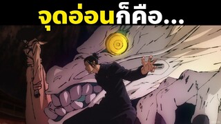 21 เรื่องแปลกๆของผู้ใช้สัยเวทในมหาเวทผนึกมาร! | Jujutsu Kaisen | มหาเวทย์ผนึกมาร ซีซั่น2