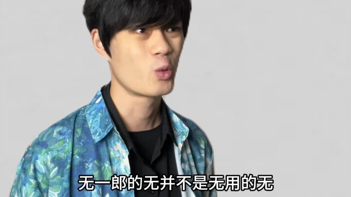 The “wu” in Ichiro’s name stands for “infinite.”