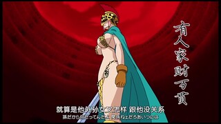 黄猿寒窗苦读，鹰眼浪迹江湖，山治阿谀奉承，蕾贝卡失声痛哭...