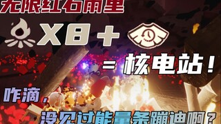 陈星汉：篝火设计出来是这么用的？！