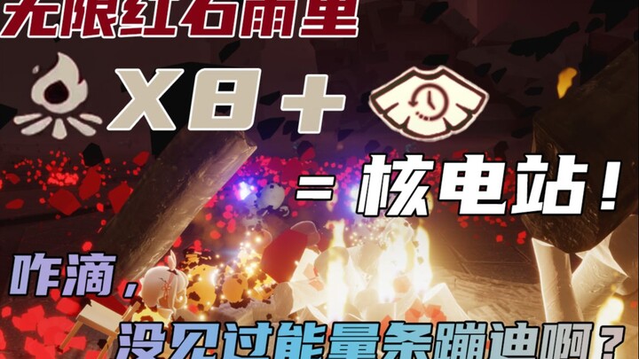 陈星汉：篝火设计出来是这么用的？！