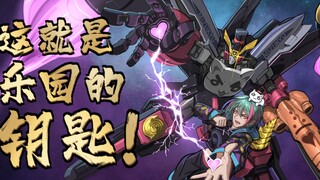 【燃爆钢之魂】勇者王诞生！【园长版】