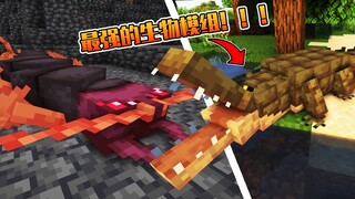 [Minecraft] สิ่งมีชีวิตใหม่เกือบ 100 ชนิด! คุณภาพสูงมาก! รายละเอียดแน่น! แนะนำม็อด Minecraft ไม่รู้จ