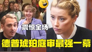 Khoảnh khắc gây sốc nhất trong vụ kiện của Depp với Amber: Lời chỉ trích của nhân chứng đối với luật