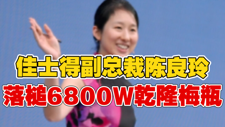 Phó chủ tịch Christie’s Trần Lương Linh gõ búa bán đấu giá bình mai Càn Long với giá 68 triệu NDT
