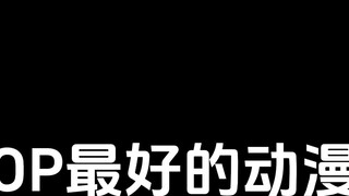 The 20 best anime with the best OP! [Japanese online poll]