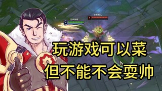 Điểm lại những mẹo nhỏ chẳng có gì lợi hại nhưng cực kỳ ngầu trong Liên Minh