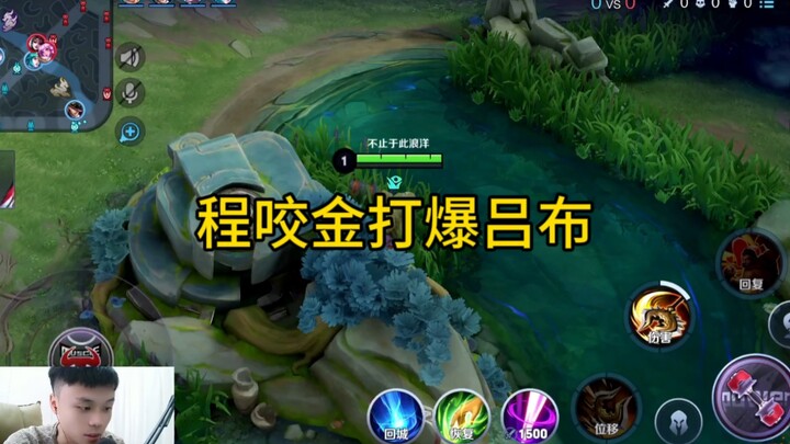 Trình Kiều Kim máy chủ Trung Quốc, Lãng Dương solo đường đè bẹp Lữ Bố