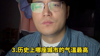 Which city has the highest temperature?