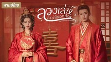 # 01-06 •พากย์ไทย