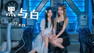 【77 x tt】 亦正亦邪是我还是我的独白