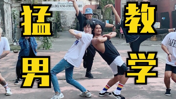 เต้นรำในฝัน! นักแสดงชุดเดิมของ Macho Man สอนคุณวิธีการบวก ลบ คูณ และหาร (เวอร์ชัน Macho Man ของ New 