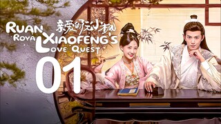 EP1 Ruan Xiaofeng's Royal Love Quest (2025)